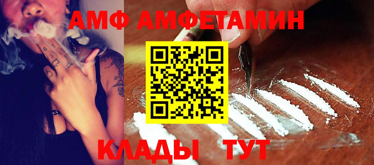 АМФЕТАМИН VHQ Малгобек