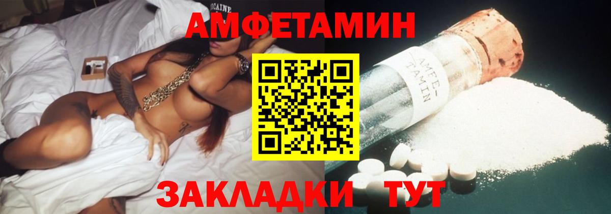 Амфетамин  MEGA онион  Вход с VPN  Amphetamine Premium  Малгобек  Amphetamine 