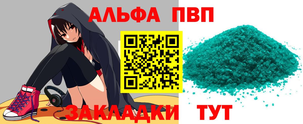Alfa_PVP крисы CK Малгобек