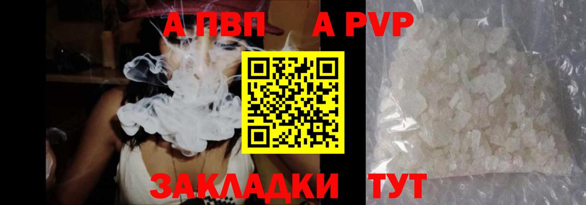 Малгобек  Alpha-PVP СК  наркошоп  Альфа ПВП крисы CK  A PVP СК  Вход с VPN 