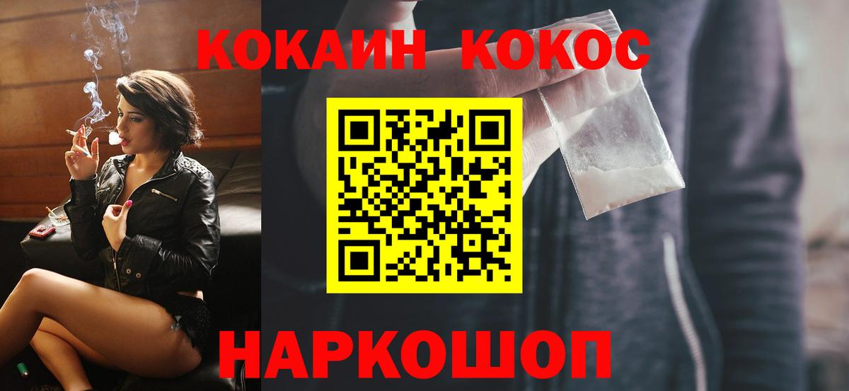 COCAIN Fish Scale Малгобек