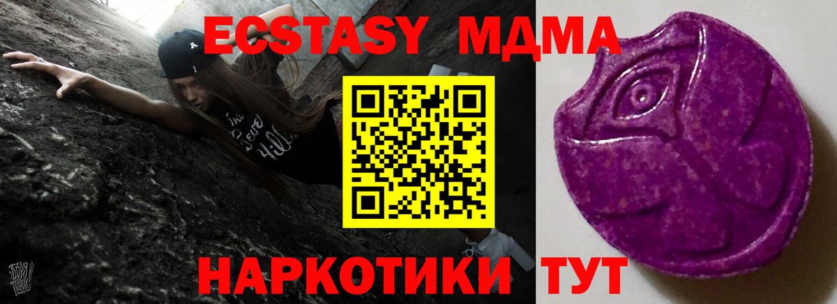 Экстази  Экстази mix  Малгобек  Вход с VPN  Ecstasy TESLA 