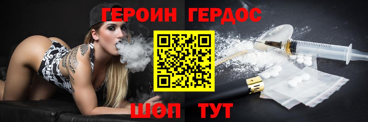 Героин Афган  Вход с VPN  ГЕРОИН  Малгобек 