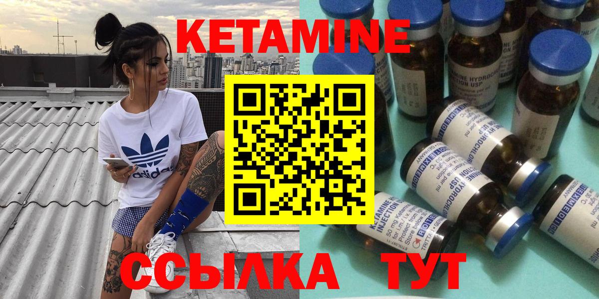 КЕТАМИН ketamine Малгобек