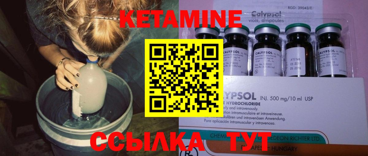 Кетамин ketamine  shop как зайти  Малгобек  Вход с VPN 