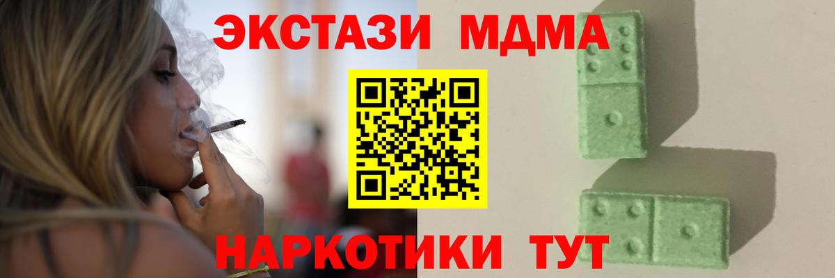 Малгобек  МДМА VHQ  Вход с VPN  МДМА  МДМА crystal 