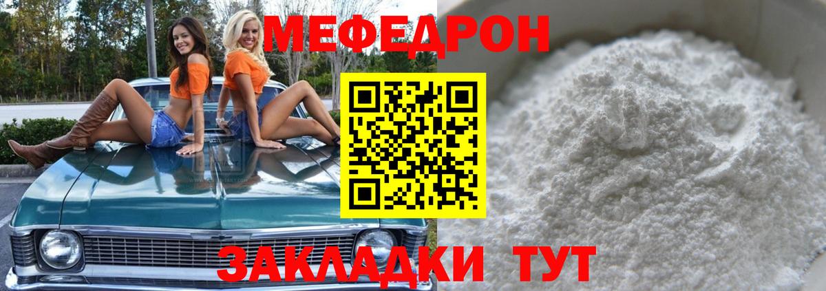 МЕФ  Вход с VPN  Малгобек  Мефедрон mephedrone  МЕФ  Меф мяу мяу 
