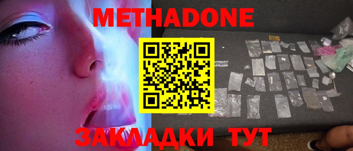 Малгобек  mega как зайти  Вход с VPN  Метадон methadone 