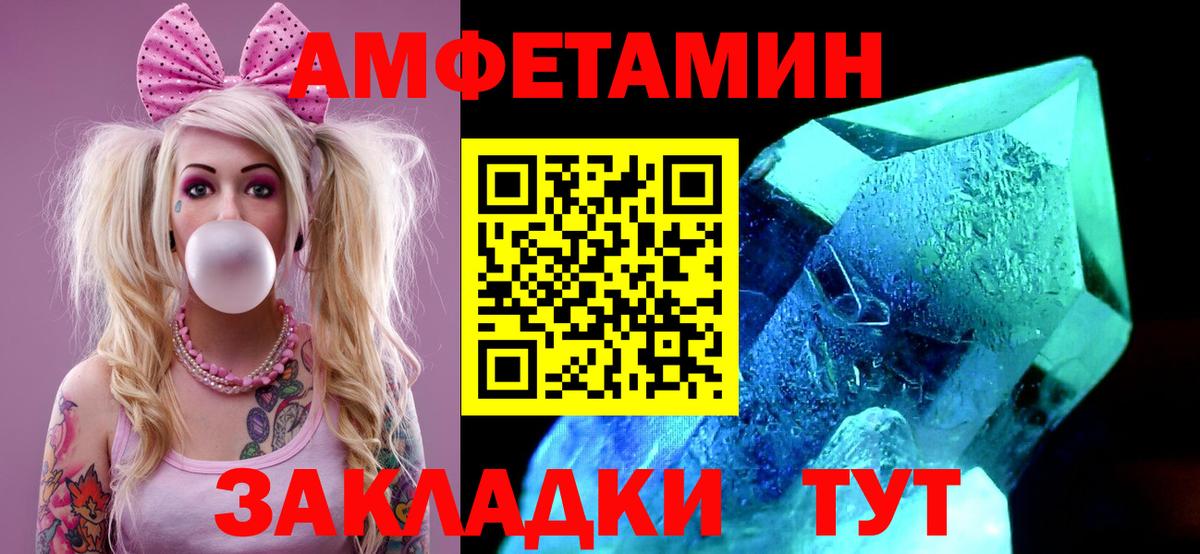 Метамфетамин винт Малгобек