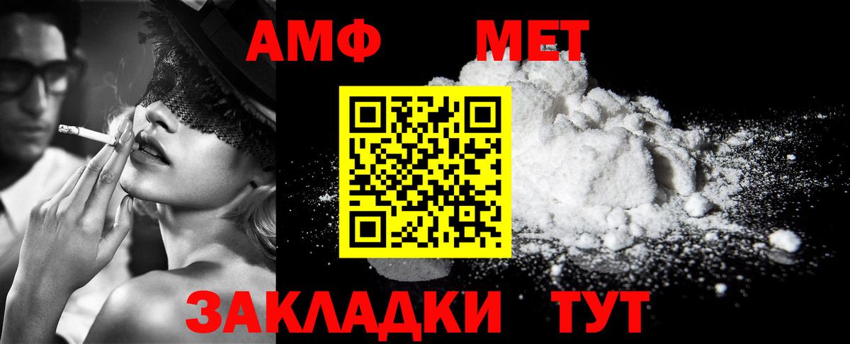 Малгобек  Первитин Methamphetamine  Первитин Methamphetamine  Вход с VPN 