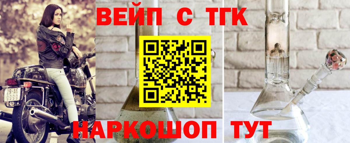 Дистиллят ТГК гашишное масло  Дистиллят ТГК гашишное масло  Малгобек  Вход с VPN 