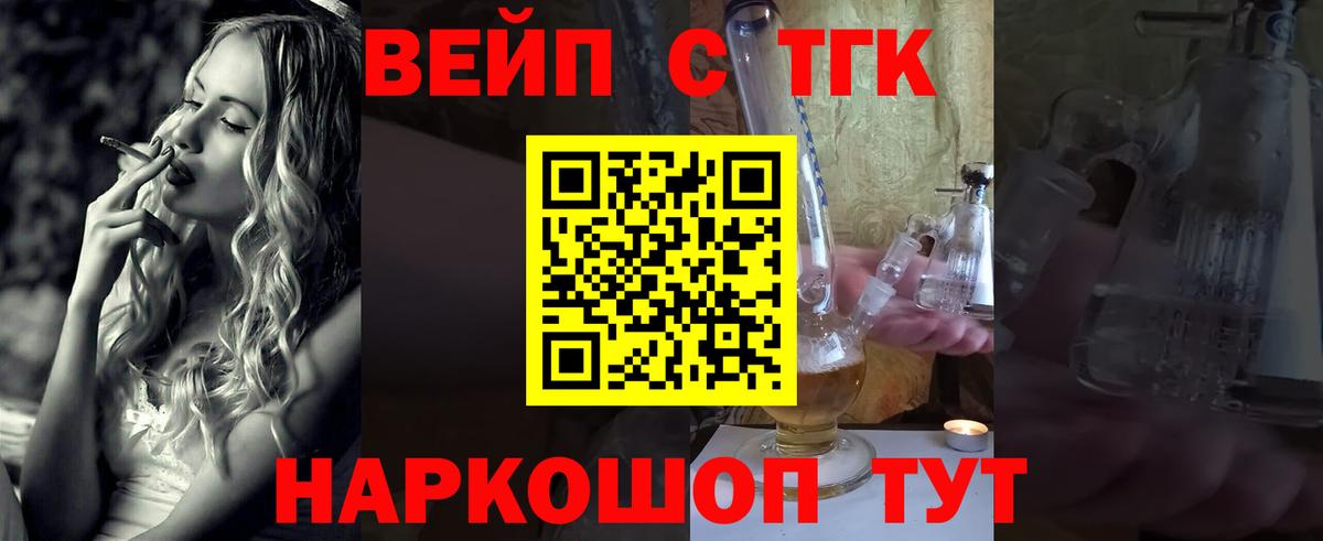 ТГК концентрат Малгобек